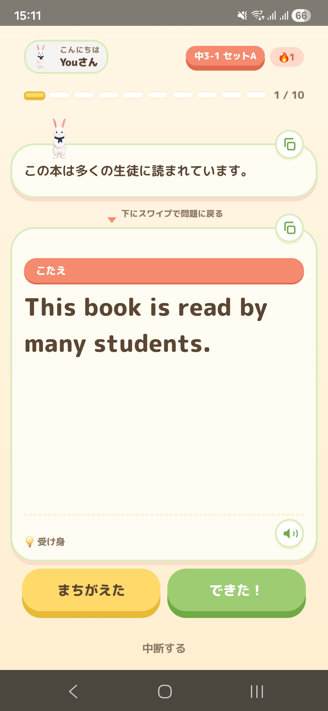 解答画面