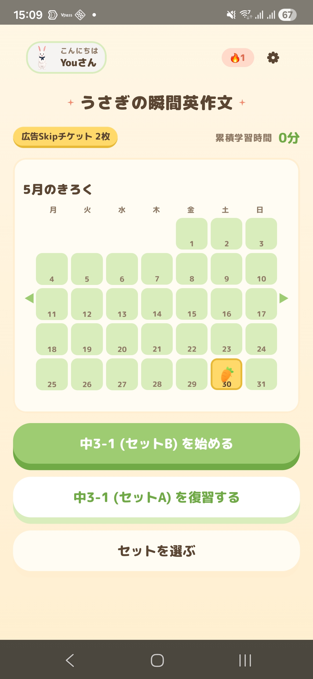 メイン画面